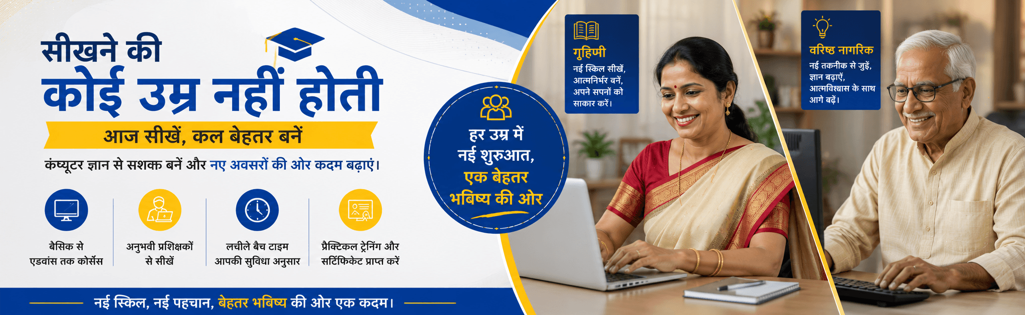 Computer Guru Training Institute Banner 3